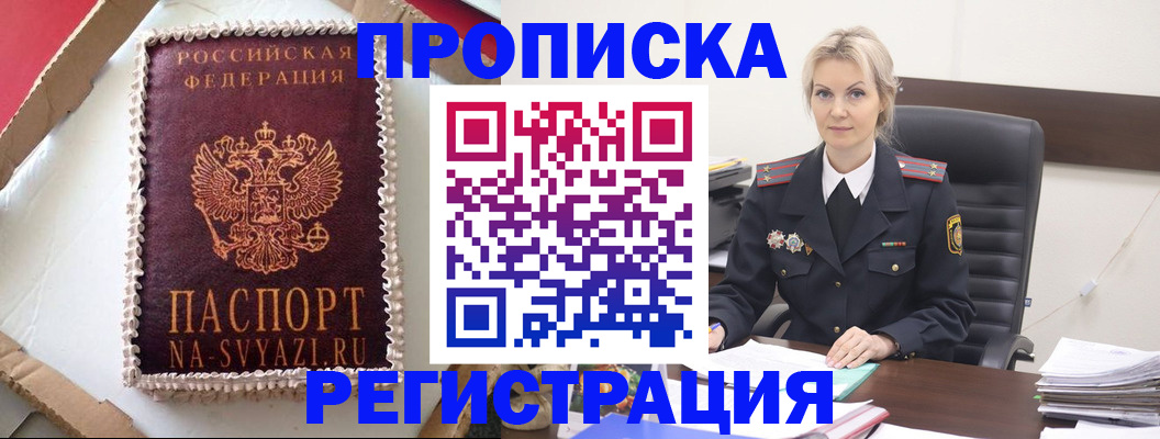 регистрация в Чаплыгине