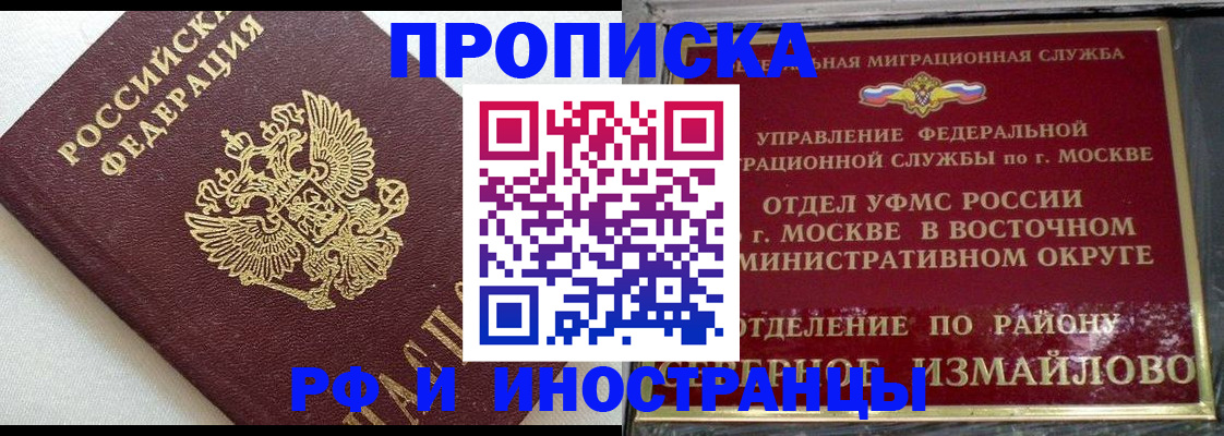 временная регистрация для школы в Чаплыгине