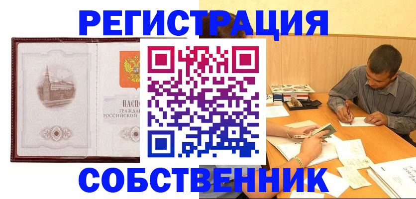 временная регистрация в Чаплыгине