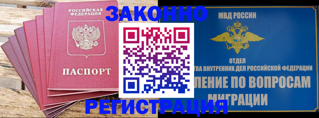 прописка регистрация в Чаплыгине