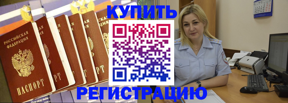 временная регистрация в квартире в Чаплыгине